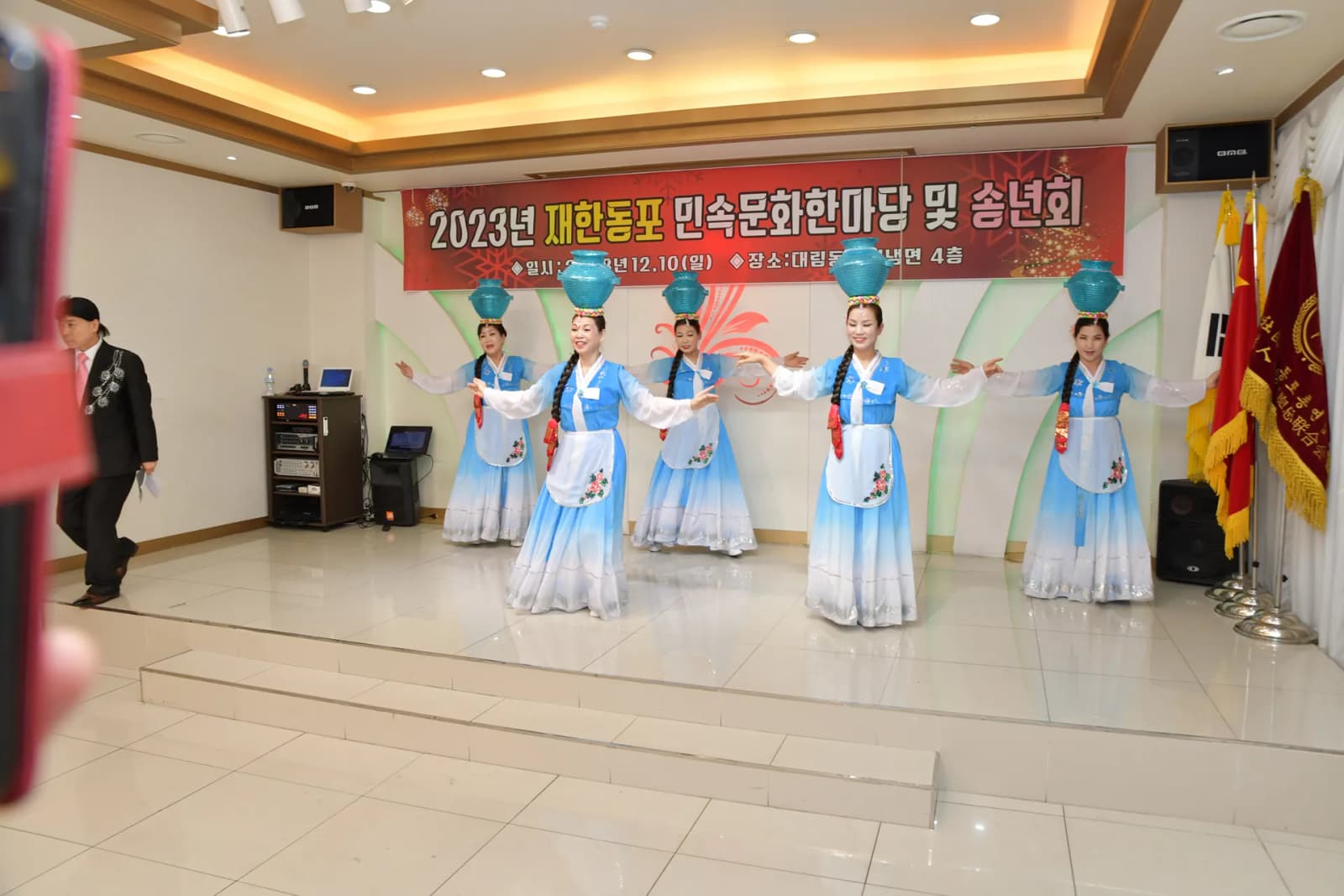 재한동포 문화행사 공연 현장